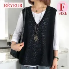 ニットベスト ブラック Vネック 重ね着 ジレ 透かし編み ゆったり 黒 通年