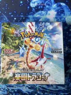 楽園ドラゴーナシュリンク付き1box Amazon.co.jp: ポケモンカードゲーム スカーレット&バイオレット 強化