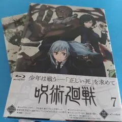 601 未開封 ブルーレイ 呪術廻戦 Vol⑦⑧ 2枚セット 初回盤