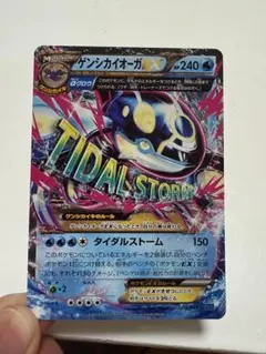 2025年最新】ゲンシカイオーガEXの人気アイテム - メルカリ