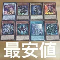 【美品まとめ売り8枚セット】オリジナルアートワークコレクション最安値