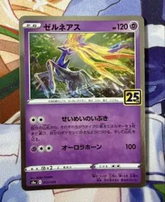2026年最新】ゼルネアス 25thの人気アイテム - メルカリ