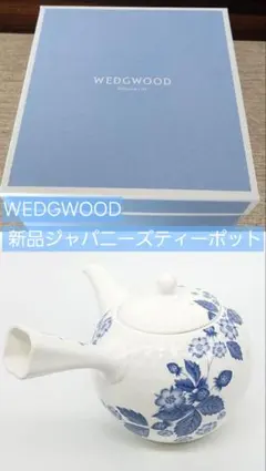 2026年最新】ウェッジウッドジャパニーズティーカップの人気アイテム
