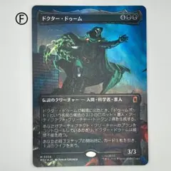 2026年最新】mtg 比類なき者、ドクター・ドゥームの人気アイテム 