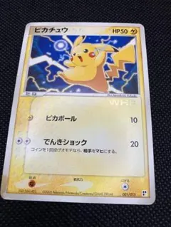 2026年最新】ピカチュウ カード whfの人気アイテム - メルカリ