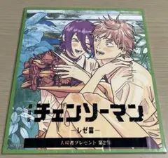 劇場版チェンソーマン レゼ篇　入場特典第2弾　色紙