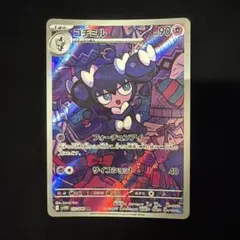 2026年最新】ゴチミル ARの人気アイテム - メルカリ