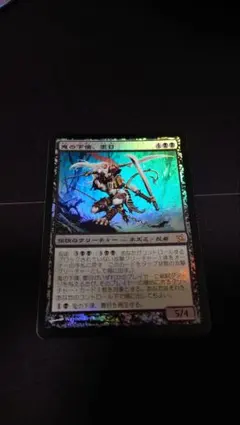 鬼の下僕、墨目　初版　日本語foil 鬼の下僕、墨目初版日本語foil