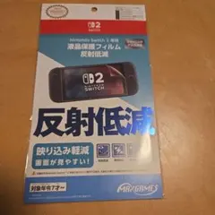 Nintendo Switch 2 反射低減フィルム