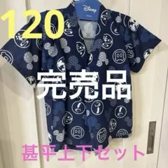 最終価格　ディズニー　Disney ミッキー柄 甚平 中紺　120