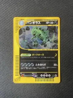 バンギラス ☆ 第1弾基本拡張パック 127/128 - メルカリ