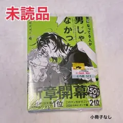 2026年最新】気になっている人が男じゃなかったの人気アイテム - メルカリ