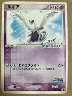 ルギア ポケパーク 希少 - メルカリ