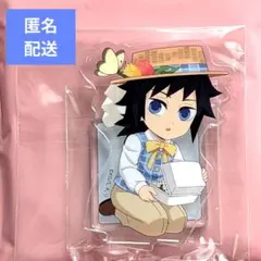 2026年最新】冨岡義勇 ピクニック アクリルスタンドの人気アイテム