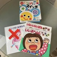 音声機能付き絵本セット　3冊