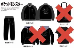 ポケットモンスター ミミッキュ スタジャン & 裏起毛パンツ L アベイル