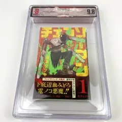 チェンソーマン1巻 BGS 9.8初版 帯付き 1st 少年ジャンプ - メルカリ