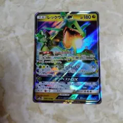 ポケモンカード レックウザGX RR SM8b 098/150のサムネイル