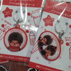 イラスト モンチッチ めじるしチャーム セリア