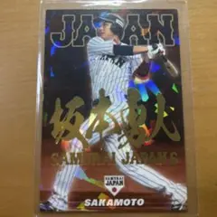 坂本勇人 プロ野球チップス　サイン