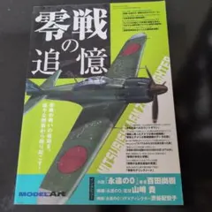 上級テクを極める1/24カーモデルの製作術総ざらい 2023年12月号