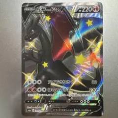 2026年最新】リザードンv ssrの人気アイテム - メルカリ