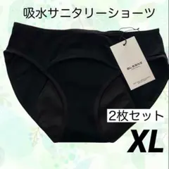 吸水ショーツ ナプキン不要 生理用ショーツ サニタリーショーツ XLサイズ 2枚