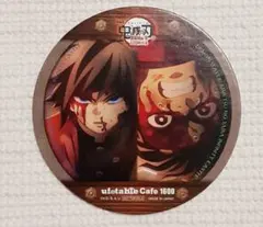 鬼滅の刃 ufotablecafe コースター 義勇 炭治郎