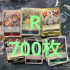 【ワンピースカード】R まとめ売り