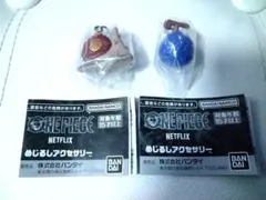 ガチャ ONE PIECE めじるしアクセサリー 2個セットC