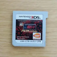 Nintendo 3DS 超・戦闘中 (2016年製)