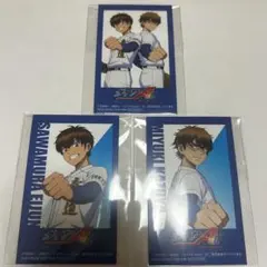 ダイヤのA PASH! 特典 沢村栄純 御幸一也 フォト風カード コンプリート