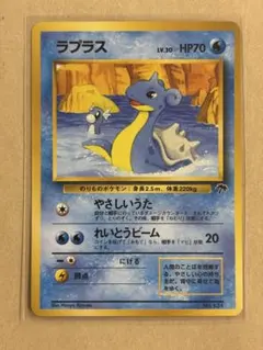 ラプラス ポケモンカード 旧裏面 サザンアイランド