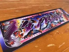 2026年最新】デコトラ アンドンの人気アイテム - メルカリ