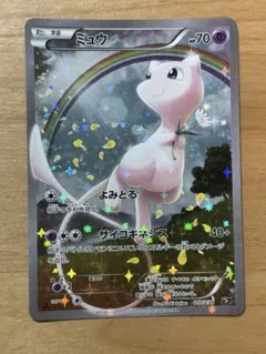 2026年最新】ミュウ cp5 017/036の人気アイテム - メルカリ