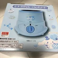 サンリオ　一番くじ　シナモン チーズ&チョコレートフォンデュメーカー（水色）のサムネイル