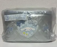 サンリオキャラクターズ当りくじ バニティケース シナモロール