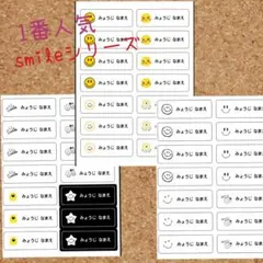 入学・入園準備に☆おなまえシール☆オーダー受付ページ