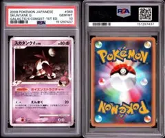 PSA10 ダークライEX エクストラレギュレーションBOX ポケカ - メルカリ