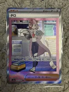 2025年最新】タロ SAR 美品の人気アイテム - メルカリ