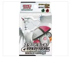 【新品】スカーレット&バイオレット スタートデッキGenerations