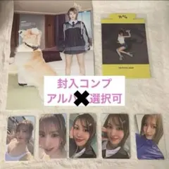 TWICE this is for モモ　コンプ