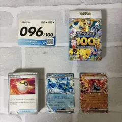 ポケモンカード MEGA スタートデッキ100 096/100のサムネイル