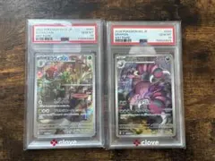 PSA10 スコヴィラン ドラピオン AR 2枚セット ポケモンカード