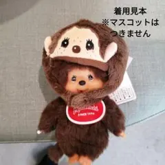 新品未開封　モンチッチ　ファンキャップキーホルダー　キャップ　男の子