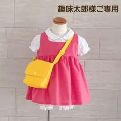 趣味太郎様ご専用　メイちゃん ワンピース　めいちゃんコスプレ