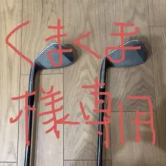 フォーティーンDJ-6ウェッジ2本セット50度56度のサムネイル