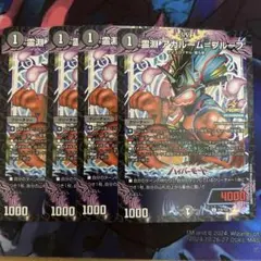 デュエマ　アガルームプルーフ　プロモ　４枚セット