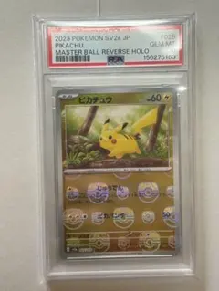 2026年最新】ポケカ151 ピカチュウ マスターボールの人気アイテム