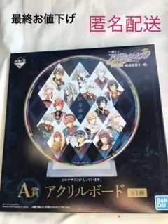 一番くじ  アイドリッシュセブン   アイナナ   A賞　 アクリルボード
